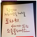 번개포차 이미지