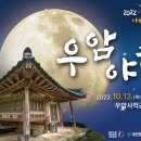 우암푸드 Daum카페