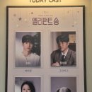 송*복 - 안양시 만안구 | 🎟️ 260131, 260219 엘리펀트송 후기