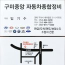 구미중앙자동차정비 네이버블로그