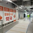 창동메디컬약국 이미지