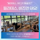 전신순환 필라테스 이미지