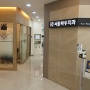 서울하우치과의원 이미지