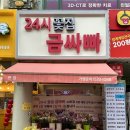 24시무인꽃집금싸빠범계점 | 안양 | 24시꽃집 금싸빠