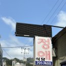 정애분식 - 양주시 | 정애분식