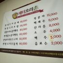 청전대로9길 | [제천맛집] ‘새터오리촌’ 에서 보양식으로 충전하기(내돈내산) 후기