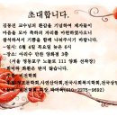 청포 김동진 환갑잔치 6월 4일(목) 오후6시 이미지