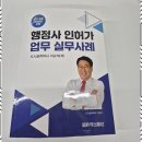 태인행정사 사무소 이미지