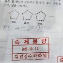 고운동김원장수학학원