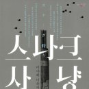 스나크 이미지