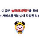 수다 대치점 이미지