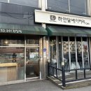 남양주 베이커리 맛집 하얀달 베이커리 후기