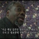 [미스터 욤비]보면서 가장 빡쳤던 장면 이미지