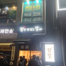 정말한우 | 동탄 돼지갈비 한우등심 맛집 정말맛있는갈비 솔직후기