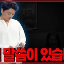 드릴 말씀이 있습니다 -박문성 이미지