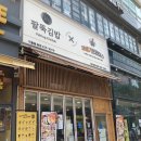 인천 김밥 맛집 구월동 혼밥 추천 팔뚝김밥&amp;꽈배기브라더스 후기