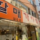 거제도부산밀면