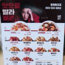 바른치킨동해동호점