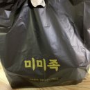미미족;스탠딩스테이크화봉점 | 울산 화봉동 족발 맛집 : 미미족