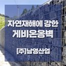 남영산업(주)