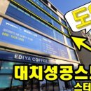도약스터디카페 이미지
