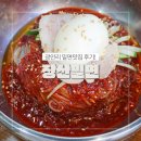 광안밀면 | 광안리맛집 장산밀면 광안직영점 후기 주차가능한 광안리점심 광안리밀면맛집