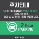 플러스폭스짐 이미지