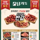 담가화로구이 이미지