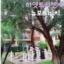 뉴포트비치 | 하얏트 리젠시 뉴포트비치 Hyatt Regency Newport Beach 미국 캘리포니아