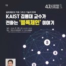 [디지털세상] 4차 산업혁명...혁명인가 트렌드인가 네이버블로그