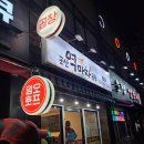 역마차곱창 이미지