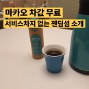 대야점 현대자동차 | 마카오 차값, 서비스차지 없는 젠딤섬을 찾으신다면? 이곳 추천 젠딤섬 Zhen Dim Sum (Taipa Lei Man...