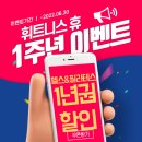 휘트니스휴 동남 이미지