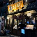 대창제1주유소화장실 | [인천 구월동 술집] 호랑이굴 대창전골 명란감튀 리조또 맛집 솔직후기