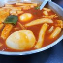 강떡강렬한떡볶이