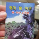 해미복집 이미지