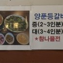 맵돼지 매운갈비찜 이미지