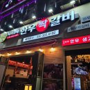 중동1137 ↔ 중동1138-4 | 부천 신중동 한우 맛집 나사장네한우짝갈비 부천점 한우 생모듬