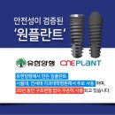 원플란트치과의원 이미지