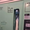 런드리24은평