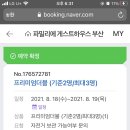 호스텔 부산역하우스 이미지