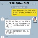 헐 민희진이 성희롱사건 어도어임원?한테 뭐라한거 이제알앗다 이미지