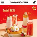 컴포즈커피영천망정점