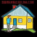 레드부동산공인중개사사무소 이미지