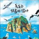 랜드독도