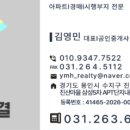 임광공인중개사사무소 이미지