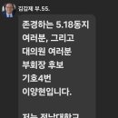 부상자회 부회장 후보 이양현 이미지