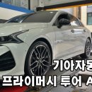 K모터스 | 대전 순정타이어 싼곳 예일모터스 대전점 후기 K5 타이어싼곳
