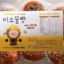 미소꿀빵 | 통영 중앙시장 꿀빵(미소꿀빵 &멍게하우스 꿀빵) 후기
