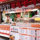 명품탕수육